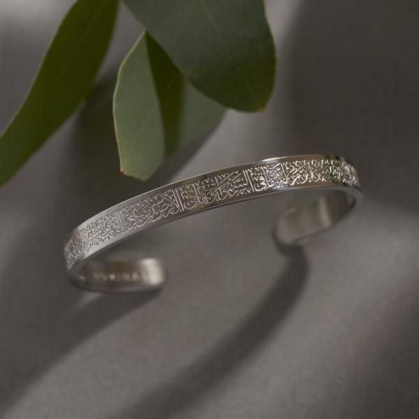 Adjustable Unisex Ayat-ul-Kursi Kara Bracelet - 1 Pc, Gold & Silver Plated